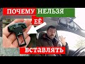 Почему нельзя вставлять заглушки в ремень безопасности