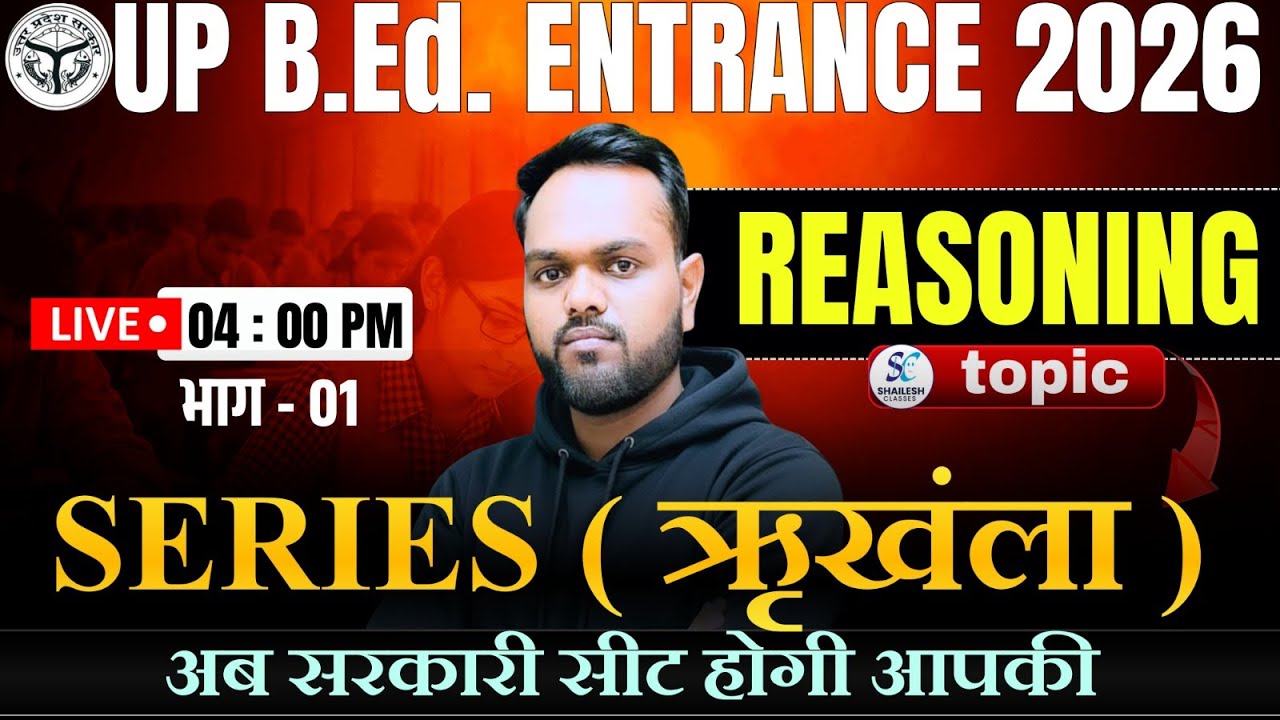 UP B.Ed Entrance Exam 2026 | Reasoning Series Part-01 | सबसे आसान ट्रिक्स | By Pawan Live Class 4 PM