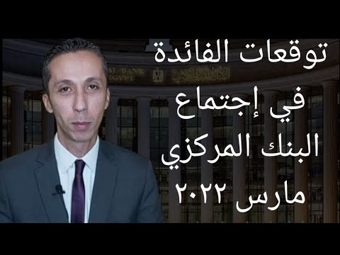 فيديو: ما هو سعر الفائدة الرئيسي في وول ستريت جورنال الآن؟