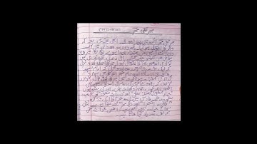 class X Urdu chapter gazal questions answers