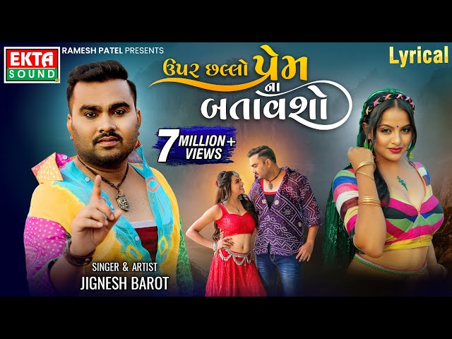 Upar Chhallo Prem Na Batavsho | Jignesh Barot (Kaviraj) | Lyrical | New Gujarati Song @EktaSound class=