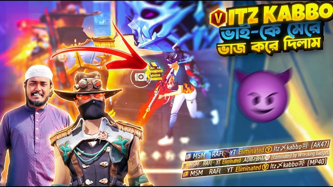 ITZ KABBO -ভাই কে মেরে ভাঁজ করে দিলাম 😮 কিন্তু শেষ পর্যন্ত 😭😭 - YouTube