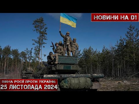 Новини на D1.