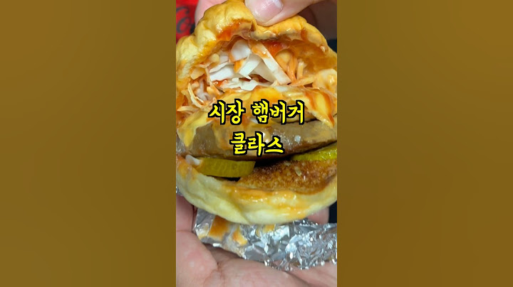 시장버거 마시따 #먹방 #hamburger