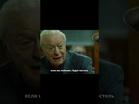 Старики хотят ограбить банк??🤨😱 | Уйти красиво (2013) | #лучшиемоменты #фильм #кино #рек