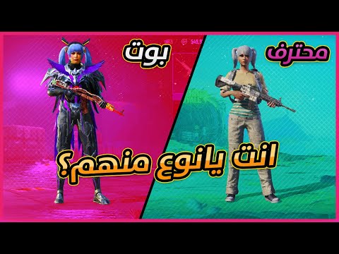 10 فروقات بين اللاعب العادي والاعب المحترف انت يانوع منهم
