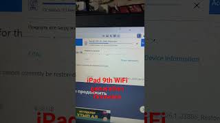 iPad 9th WiFi generation  firmware #shorts #shortvide #icloud #ios26ipad#short #shuqylike #abaikeles