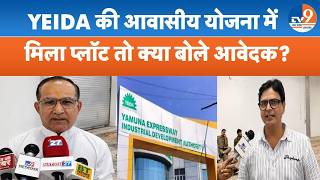 YEIDA की आवासीय भूखंड योजना का Draw संपन्न, Plot मिलने पर क्या बोले आवेदनकर्ता?