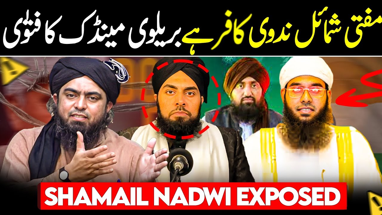 😡 Brelvi Mufti Fatwa On Mufti Shamail Nadwi | Exposed | Engr Ali Mirza Shamail Nadwi 🔥