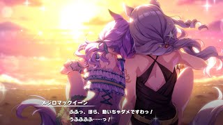 マック「うふふ、動いちゃダメですわ♡」