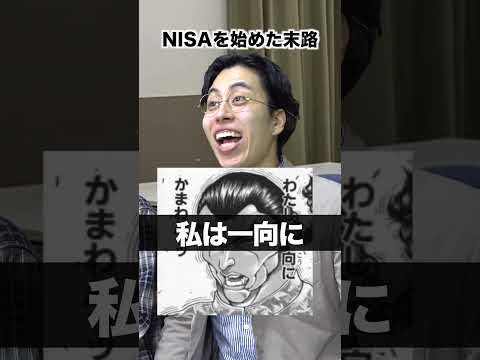 【危険!!】大学生が投資(NISA)を始めた末路…｡