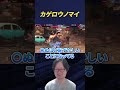 人の揚げ足を取ろうとして最高に気持ち悪い奴になるKEI.B
