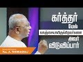 கர்த்தர் மேல் வாஞ்சையாயிருக்கிறவர்களை அவர் விடுவிப்பார் | Promise Message | Feb 2018