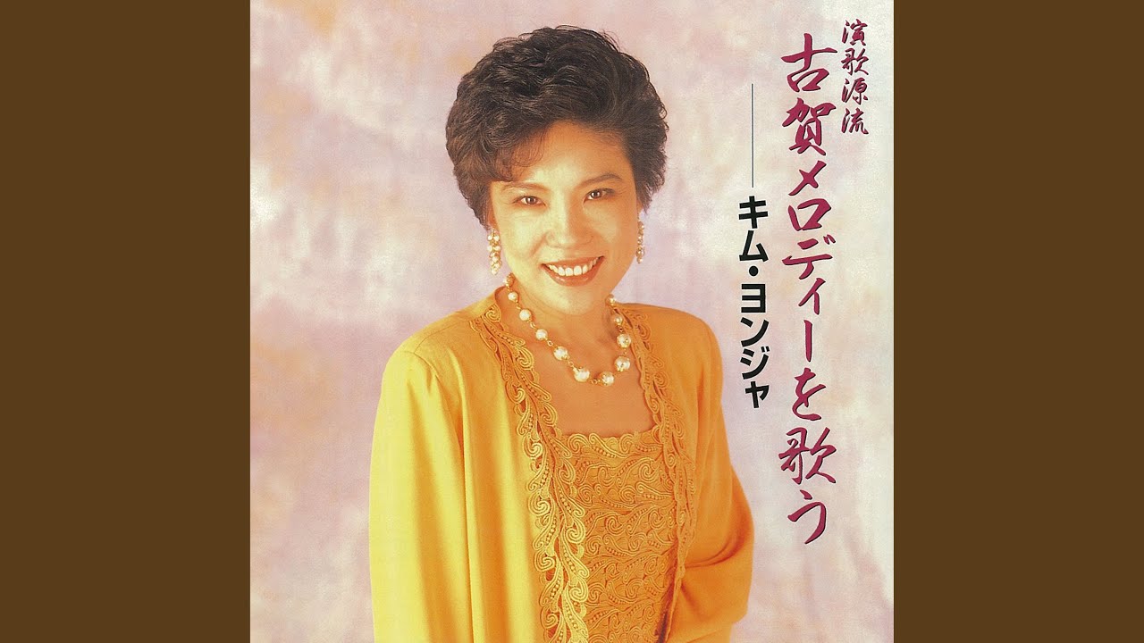 晩年の「人間・並木路子」 懐メロと平和と愛と懐郷随想 晩年の「人間・並木路子」 懐メロと平和と愛と懐郷随想 晩年の「人間・