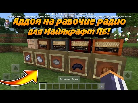 Майнкрафт аддон на машины
