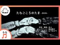 【赤ちゃんが喜ぶ歌】たなごころのたま(うた:志人)【赤ちゃんが泣き止む・喜ぶ動画】