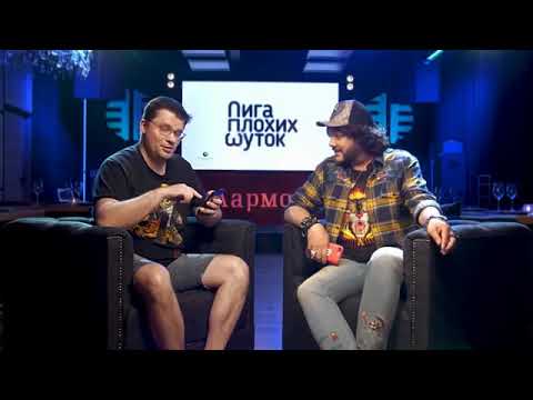 Лига плохих шуток/Харламов и Киркоров