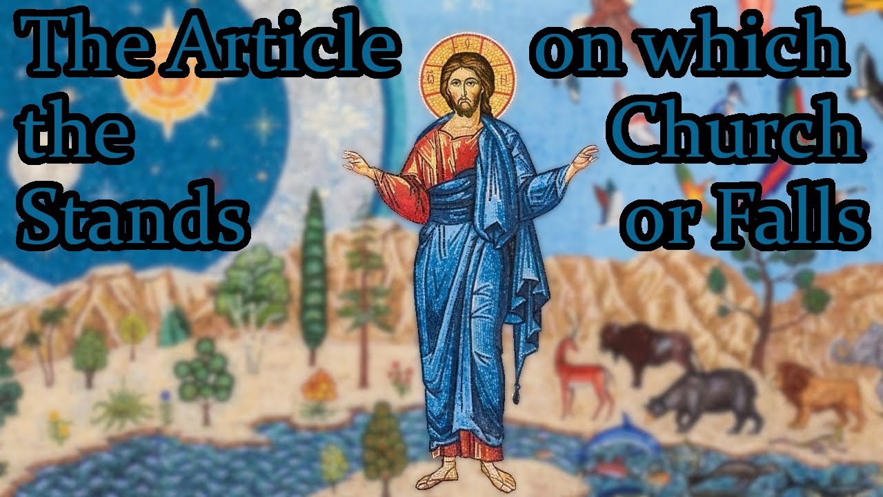 Статья, на которой стоит или падает Церковь