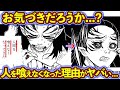響凱が段々と人間を喰えなくなってきた理由が泣ける...!響凱を徹底解説!【鬼滅の刃(きめつのやいば)考察】