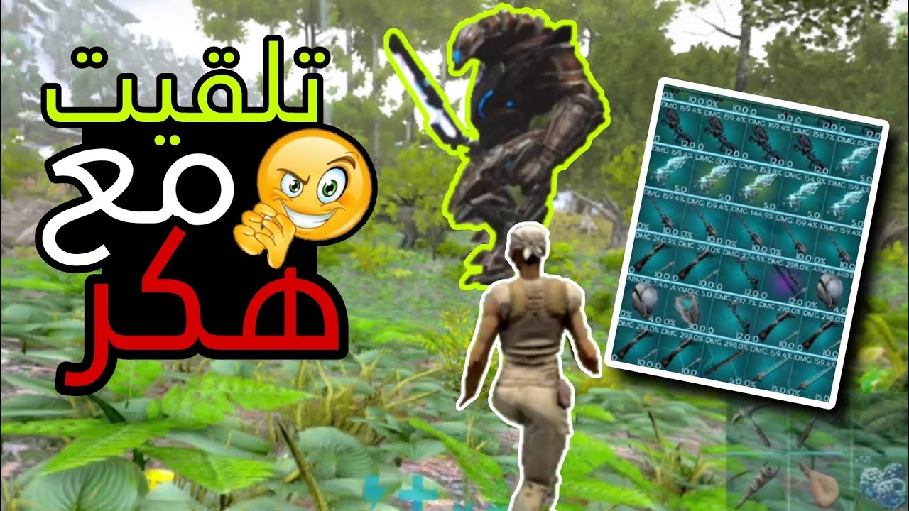 ark pvp | دخل سيرفر ولتقيت💥 مع هكر وسرقتلو 🥷كل 😱شيء