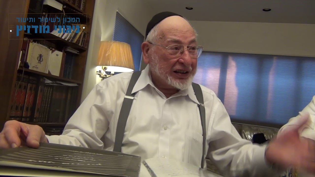 מודז'יץ | הרה"ח ר' בן ציון שנקר ז"ל מרגש בניגון בני היכלא לרבינו ה"אמרי שאול" זצוק"ל
