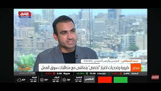 Our Ceo And Founder Mohmmed El Sonbaty Went Live Yesterday On Asharq Bloomberg.