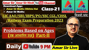 Problems Based on Ages | Exclusive Questions | SBI/IBPS PO/SSC CGL/Railway Exams 2023