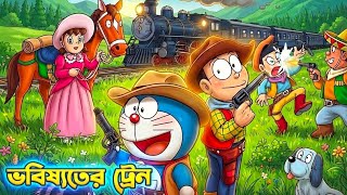 Train যেটা এক গ্রহ থেকে অন্য গ্রহে যায় | Movie Explained in Bangla 