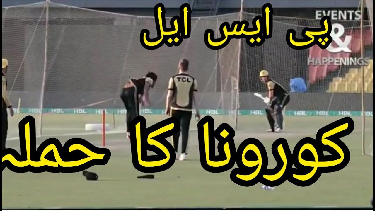 Corona virus also attacked the PSL V schedule changed Fans will not be allowed to go to the stadiums