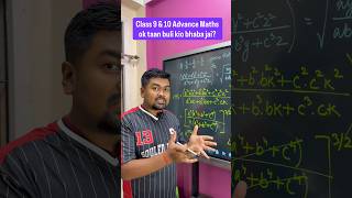Class 9 & 10 Advance Maths easy lagibo jetiya approach style xohoj bhabe buji paba