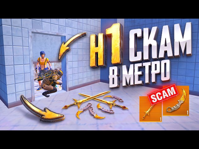 КАК ОБМАНЫВАЮТ НА ЗОЛОТЫЕ БАБОЧКИ,МЕЧИ И КЕРАМБИТЫ😡СТРИМЕРЫ И ЧИТЕРЫ В ПРЯМОМ ЭФИРЕ СКАМЯТ😡