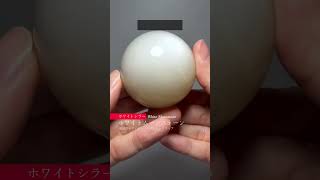 高品質]ホワイトムーンストーン丸玉/スフィア（直径38.9mm） - 埼玉県