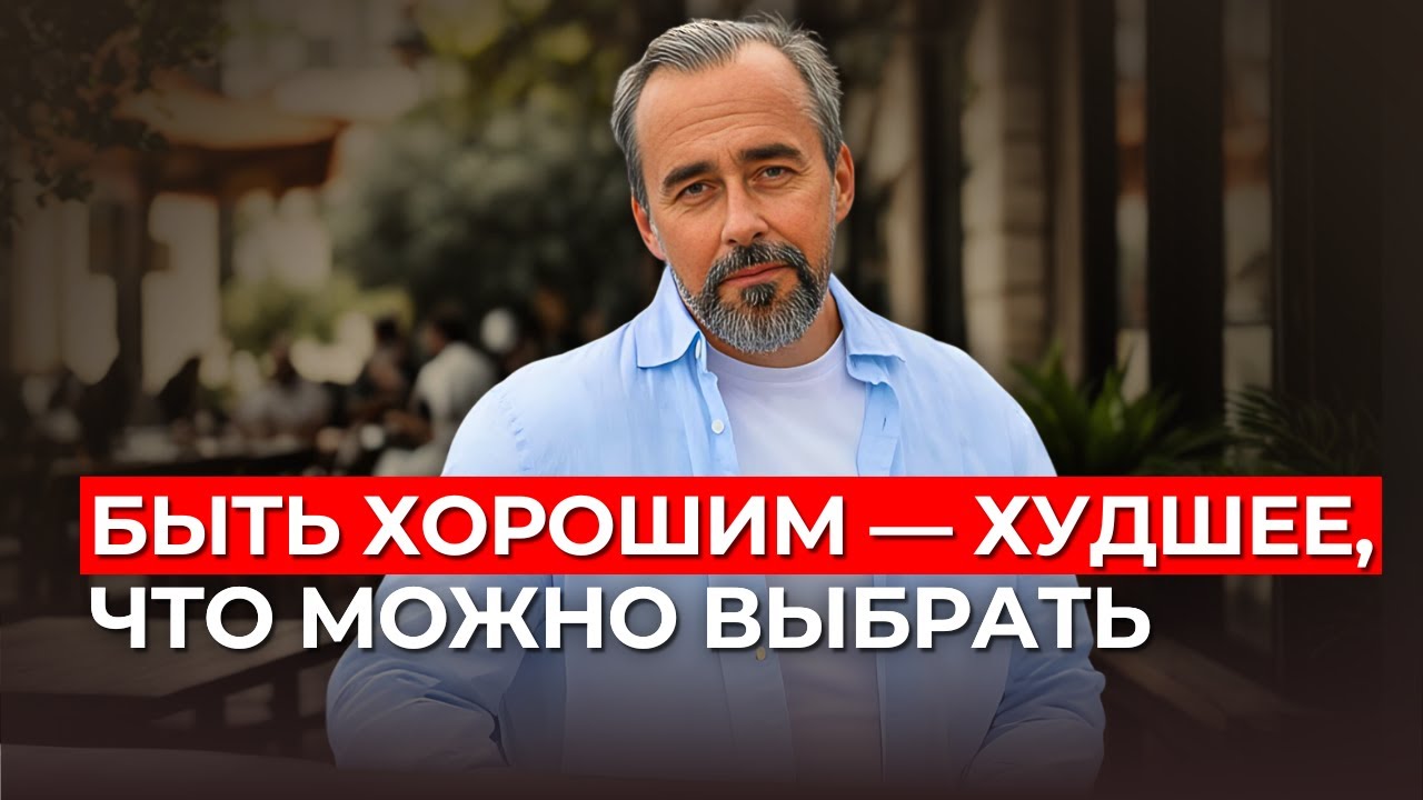 Правда о ценностях, в которые мы верим из детства.