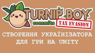 Створення українізатора для UNITY-ігор на прикладі Turnip Boy Commits Tax Evasion