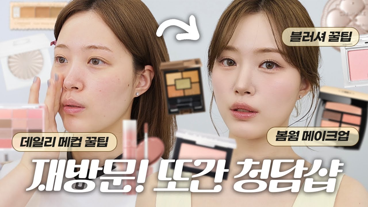 YouTube thumbnail, 효블리 Hyovely