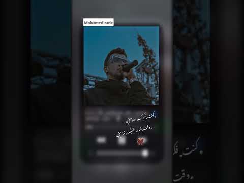 استوري وتس اب حمو الطيخا 