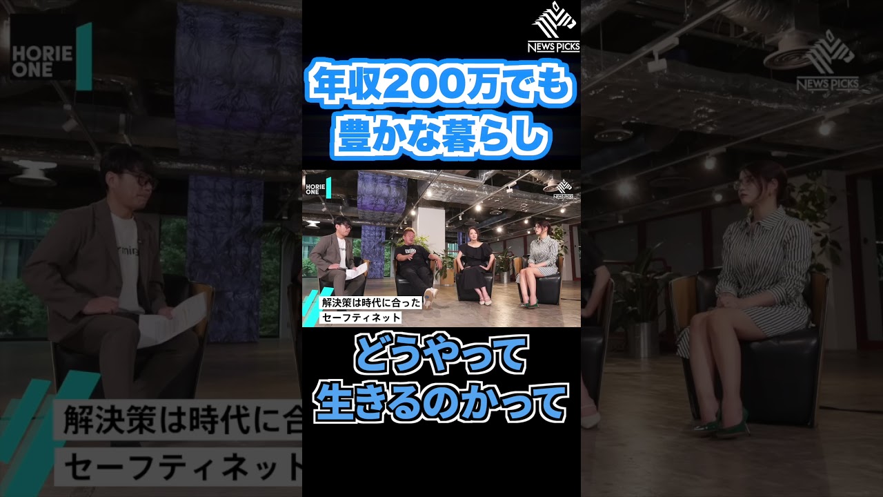 SNSを通して見るキラキラ【堀江貴文  切り抜き】#切り抜き  #ホリエモン #shorts