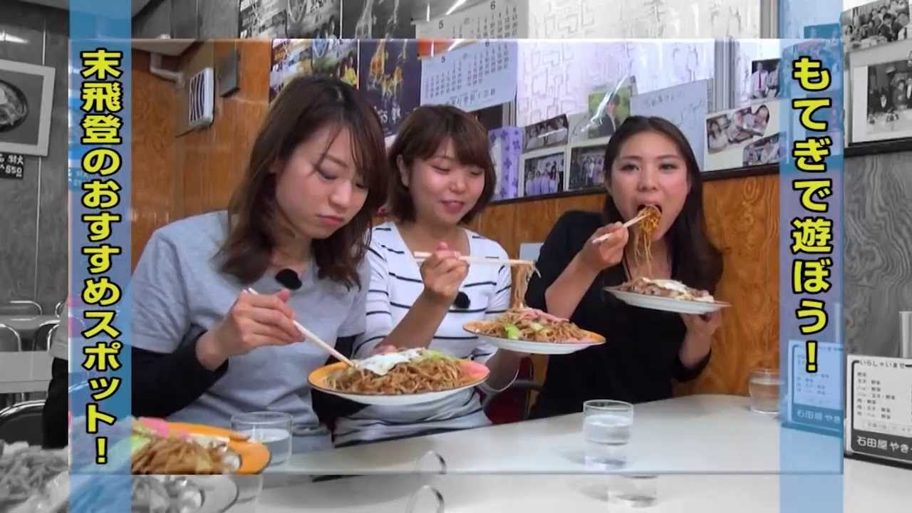 なつみ 週刊バイクTV』#597 もてぎで遊ぼう！末飛登のおすすめスポット