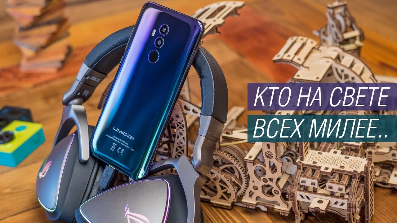 Обзор UMIDIGI Z2 Pro или как красота НЕ спасает мир :( Как правильно потратить 270$