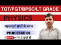 Tgtpgtbpsclt physics best class practice 01 live class