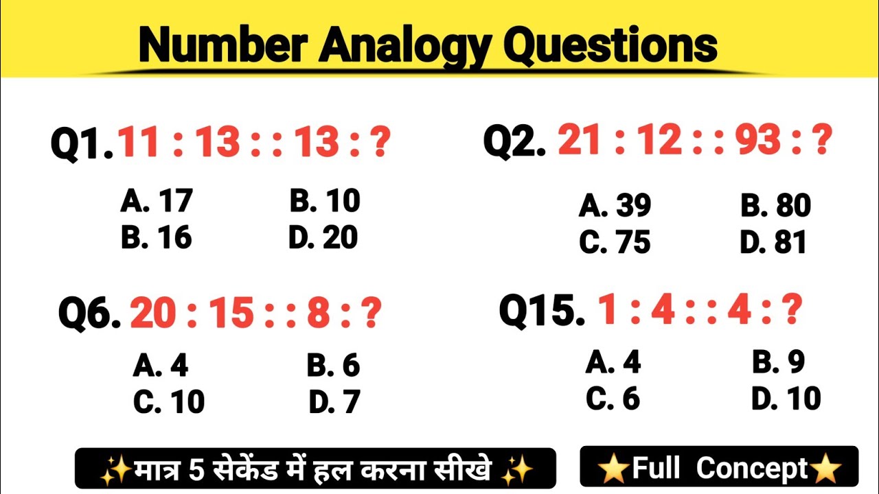 🎯 रीजनिंग प्रैक्टिस सेट 07 | Number Analogy Reasoning Tricks | Missing Number UPP UPSI SSCGD 