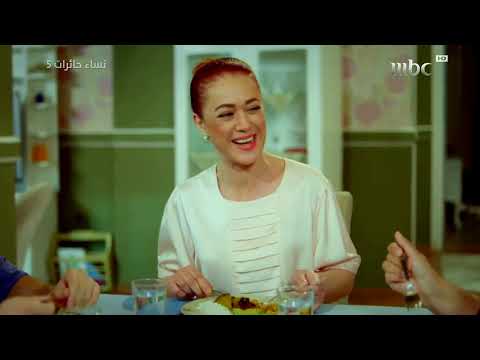 مسلسل نساء حائرات موسم 5 الحلقة 57