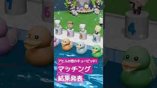 V-expo メタバース会場紹介|婚活会場 ショートバージョン