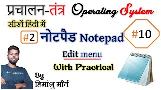 Class-10 Notepad Edit Menu Part - I