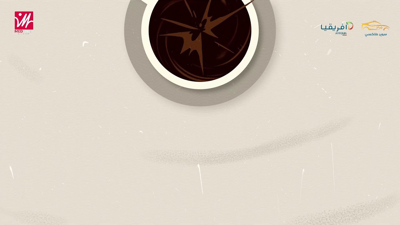 #قهوة_الصباح