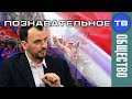 Как живёт Франция 1 (Познавательное ТВ, Александр Лаца)