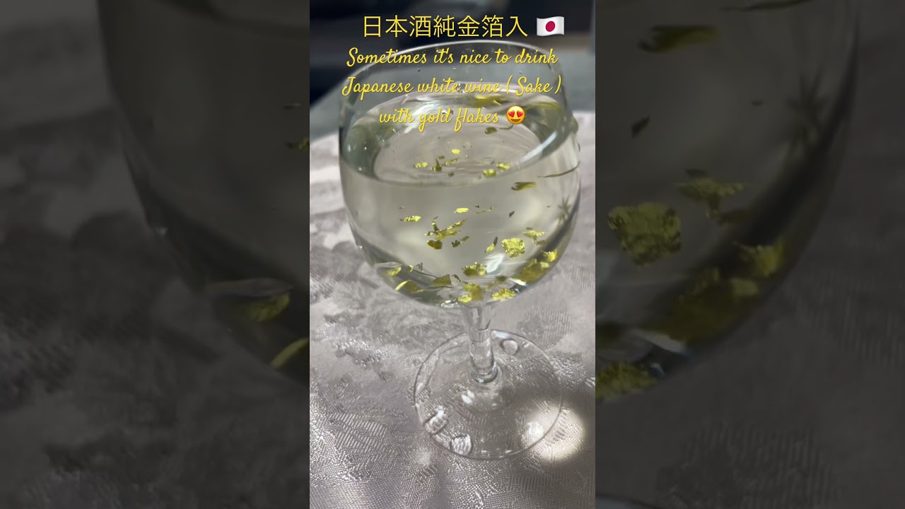 日本酒純金箔入# Japanese white wine with gold flakes#shorts_ by Eli Ventayen