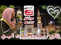 الشيخ محمد المحيسني سورة غافر 1413هـ