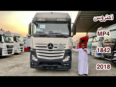 تقرير لشاحنة مرسيدس بنز أكتروس 4 2018 شركة الريف