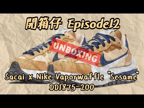 運動休閒鞋款開箱】Sacai x Nike Vaporwaffle 
